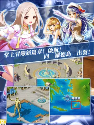 飄流幻境M android App screenshot 3