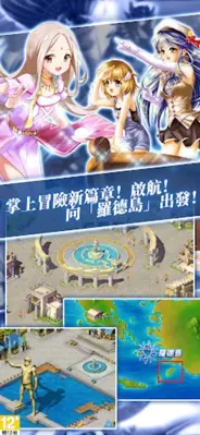 飄流幻境M android App screenshot 8